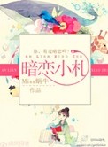 暗恋小说名字